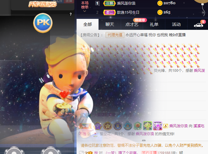 恩典呢的主播照片