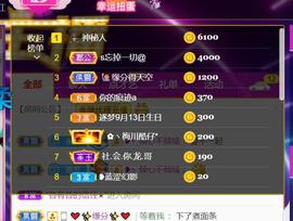 逐梦宝宝休息几天主播照片