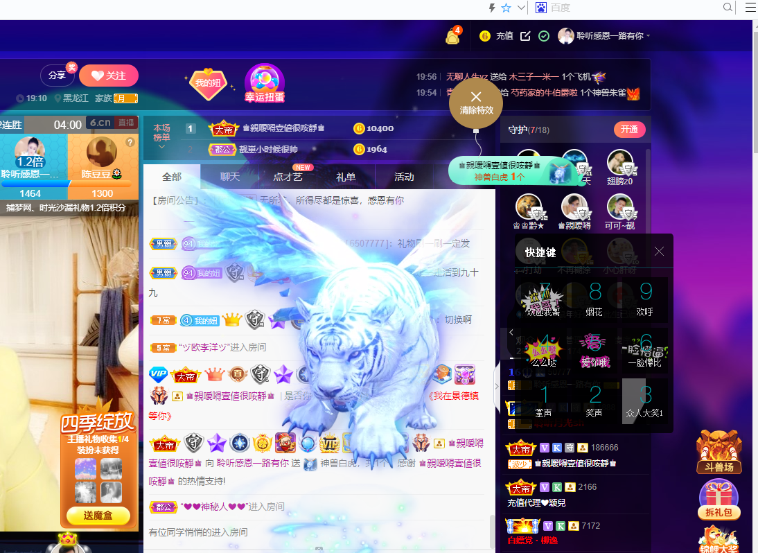 聆听~福妞儿的图片