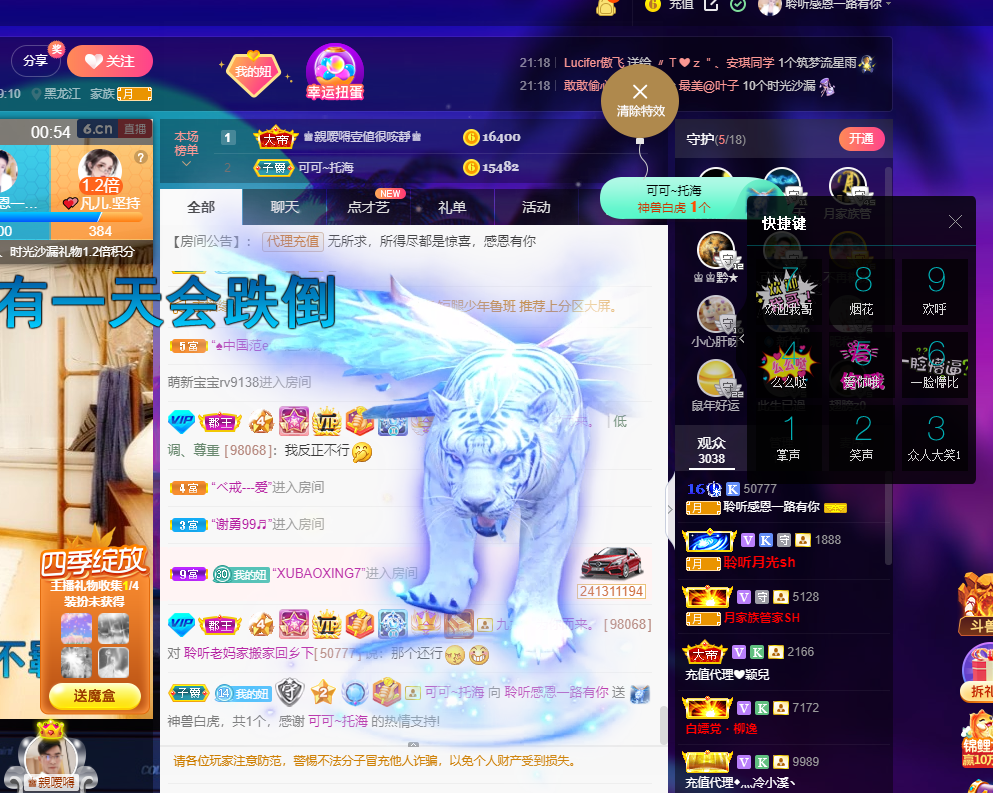 聆听~福妞儿的图片
