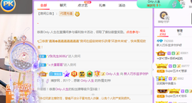 巧乐兹求宠爱主播照片