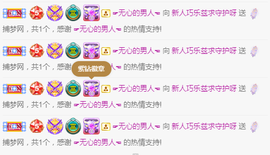 巧乐兹求宠爱主播照片