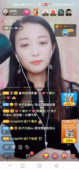 自信的小姐姐🤗🤗主播照片