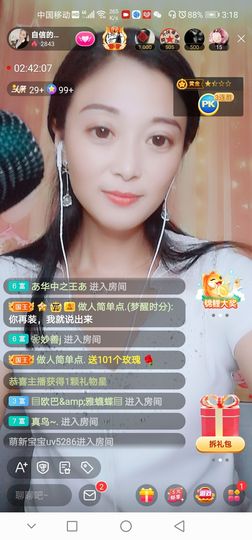 自信的小姐姐🤗🤗主播照片