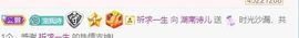 湖南诗儿主播照片