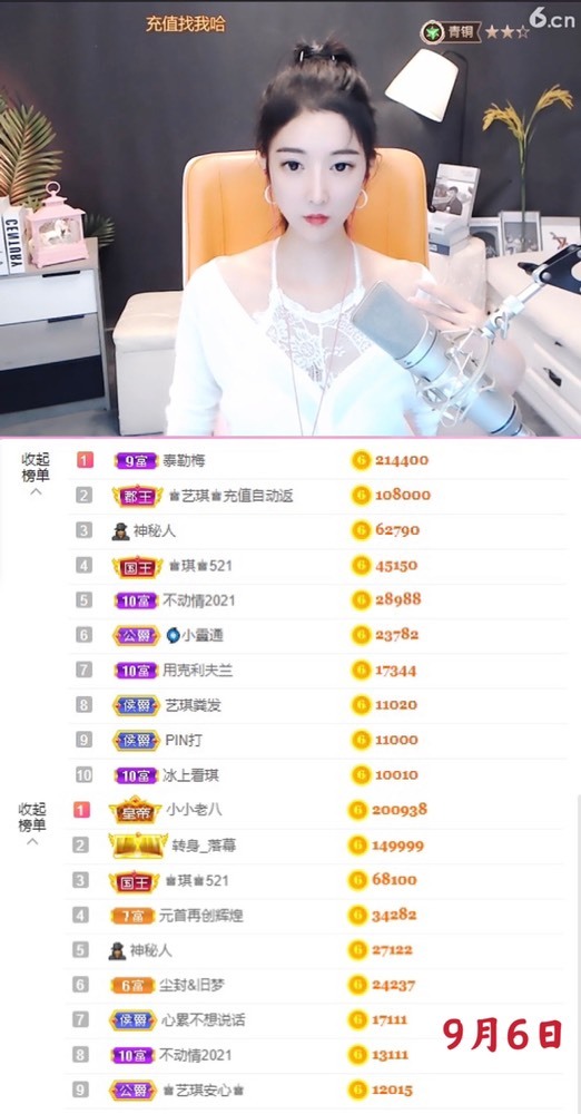 ♚艺琪♚7月见的图片