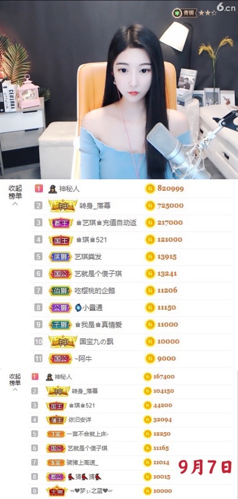 ♚艺琪♚7月见的图片