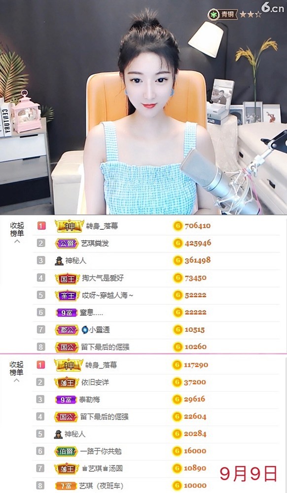 ♚艺琪♚7月见的图片
