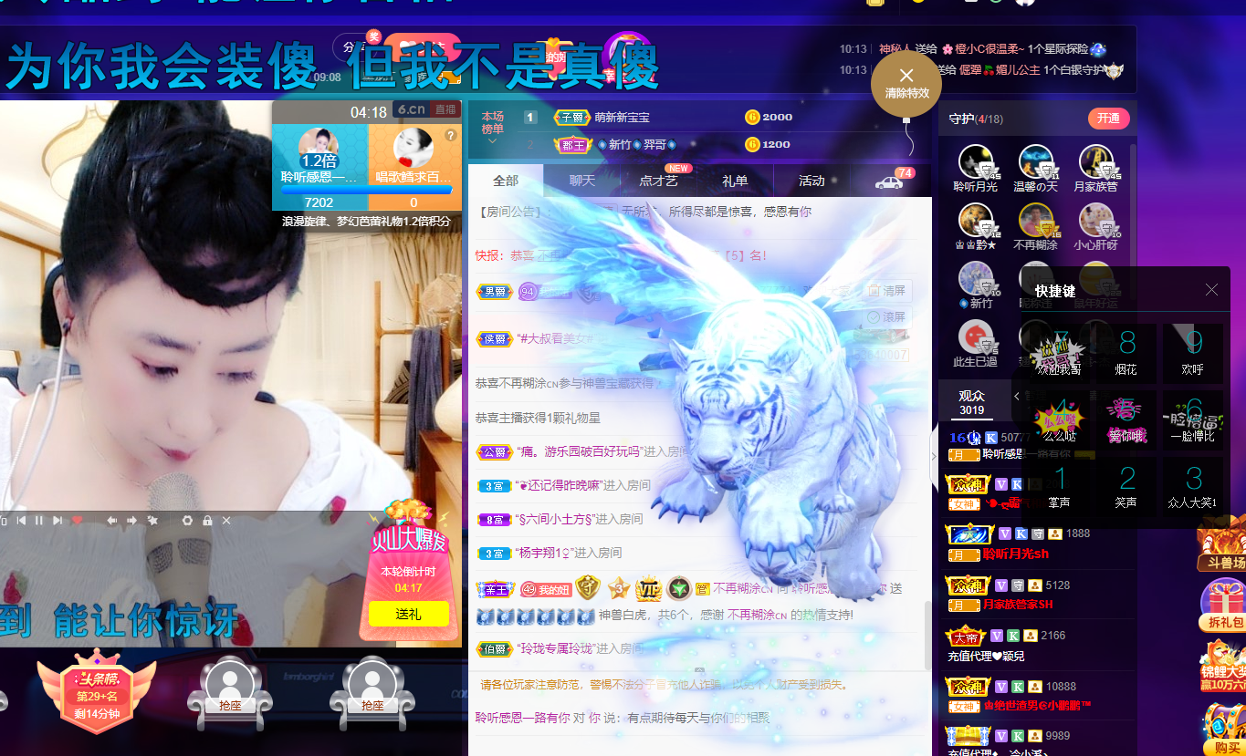 聆听~福妞儿的图片