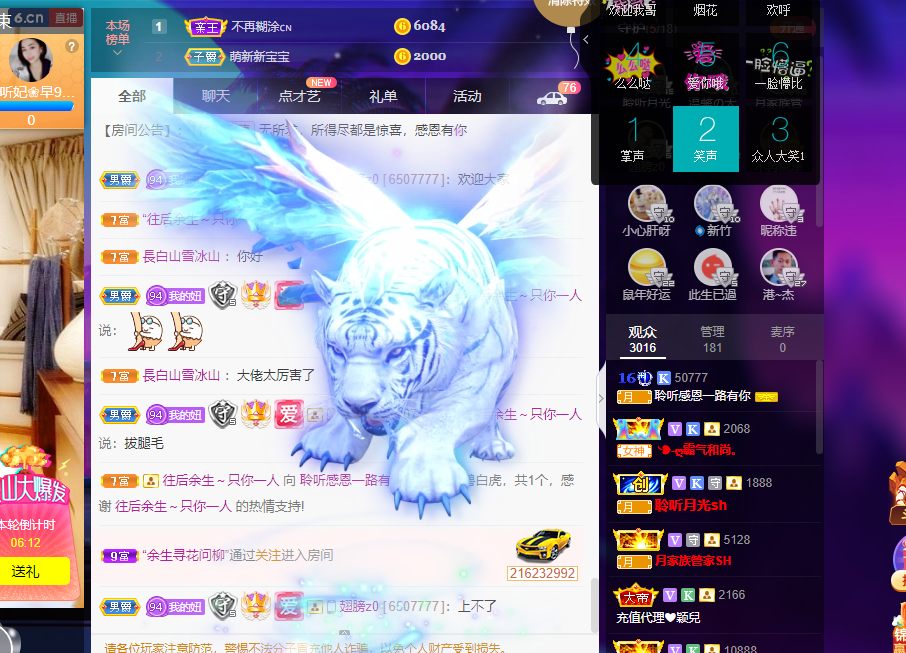 聆听~福妞儿的图片