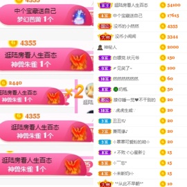 然然然然然然.主播照片