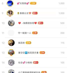 大宝吖~主播照片