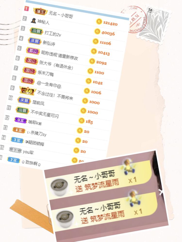 玟玟🌸的图片