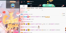 兔子🐰很可爱主播照片