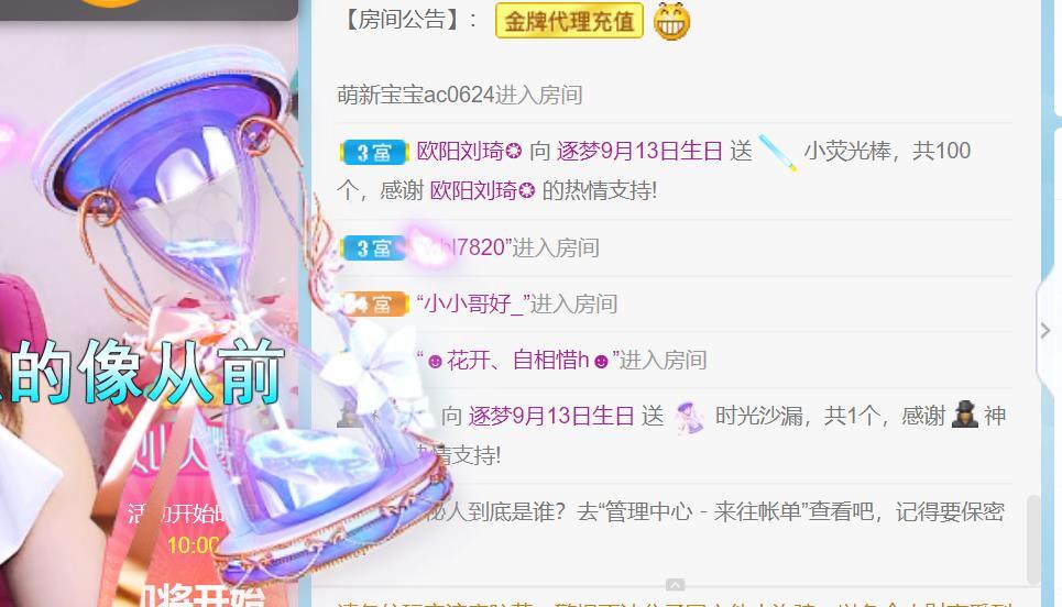逐夢寶寶休息幾天主播圖片