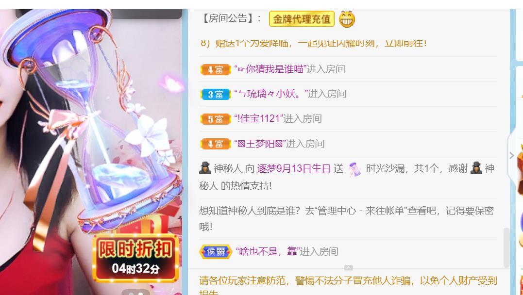 逐夢寶寶休息幾天主播圖片