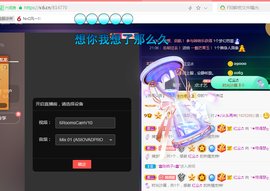 拜拜所有对我好的你主播照片