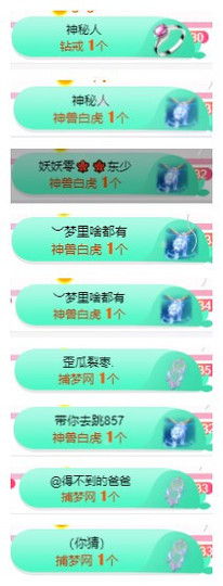 小明月、扶我我还能播主播照片