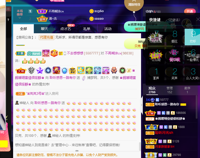 聆听~福妞儿的图片