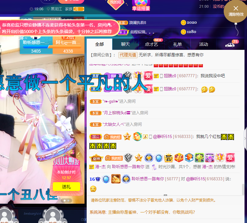 聆听~福妞儿的图片