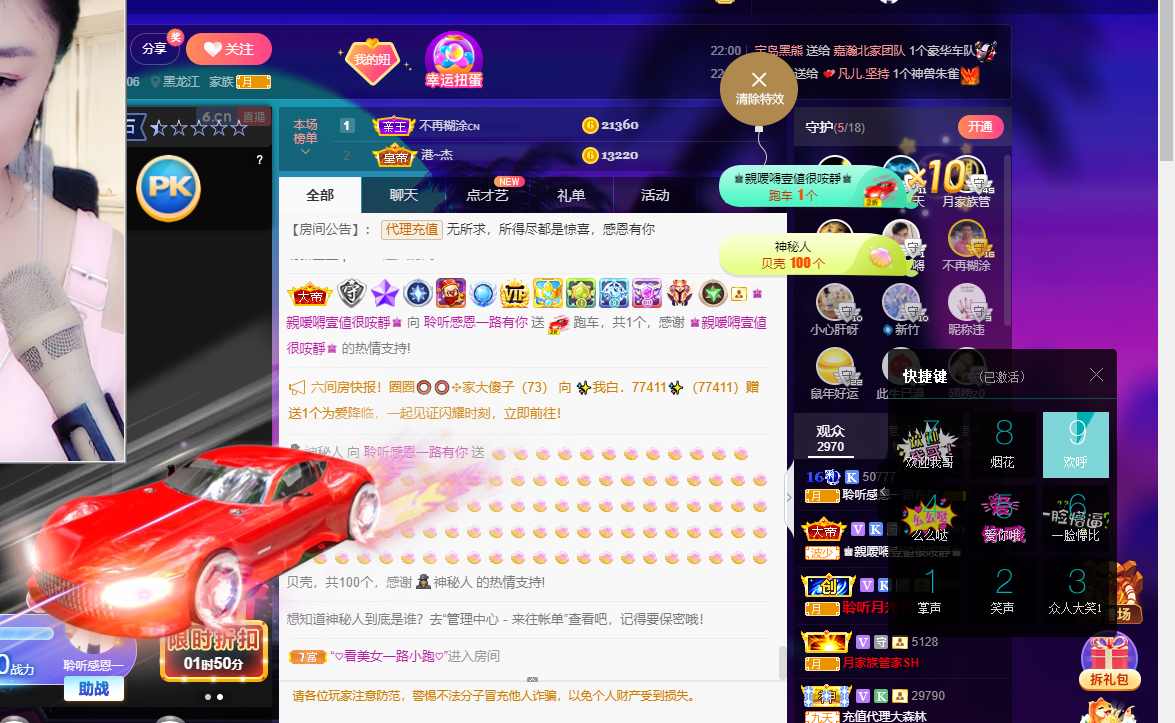 聆听~福妞儿的图片