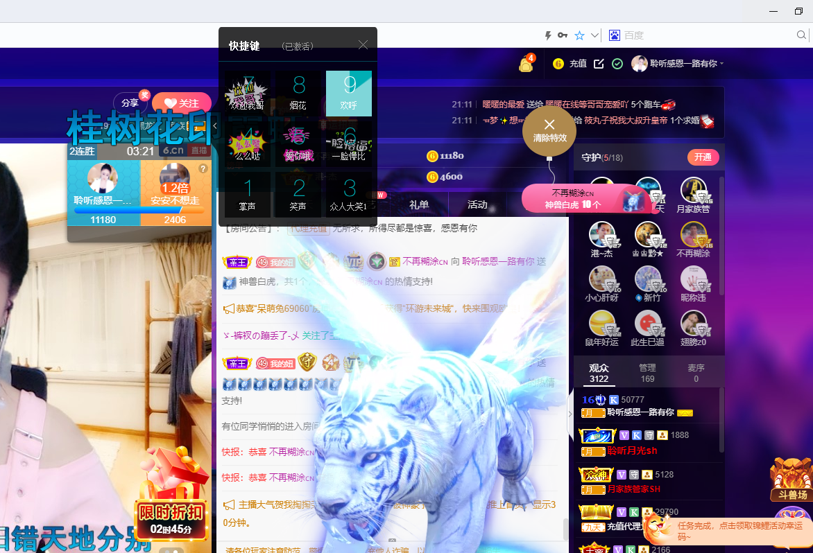 聆听~福妞儿的图片