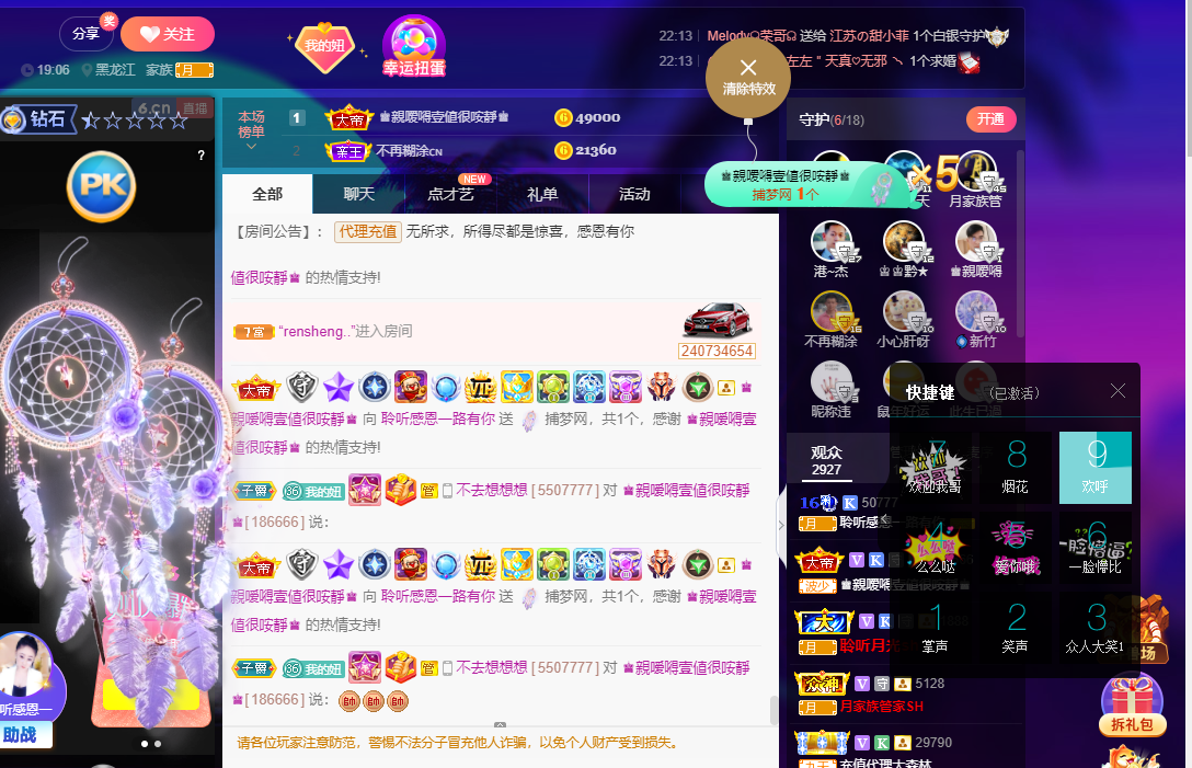 聆听~福妞儿的图片
