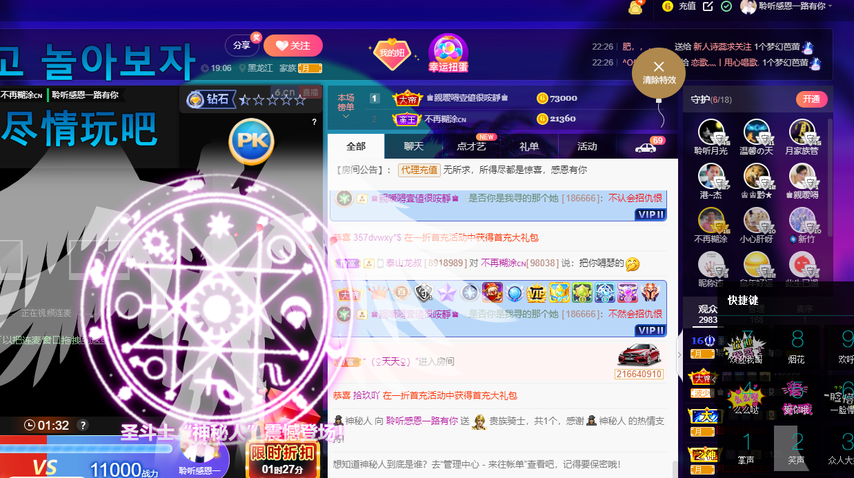 聆听~福妞儿的图片