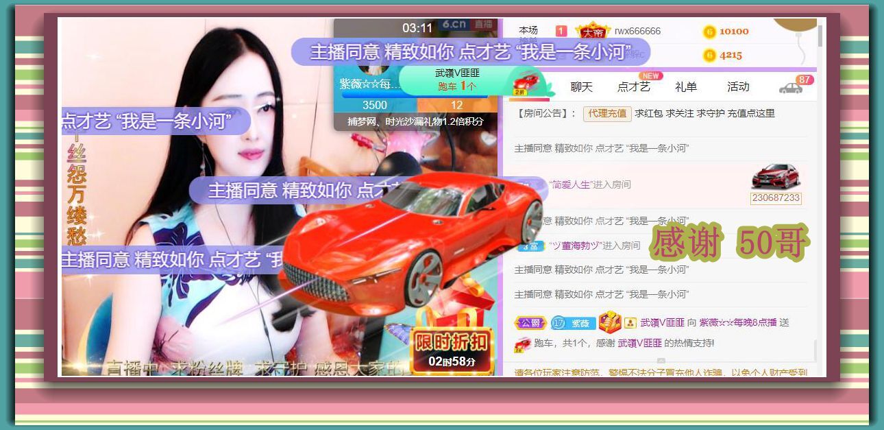 紫薇☆☆音乐频道的图片