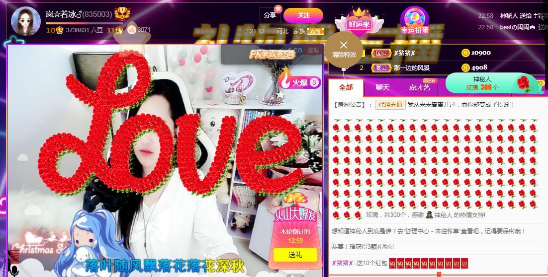岚☆若冰♂的图片