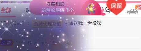素雪恭贺飞总荣升的图片