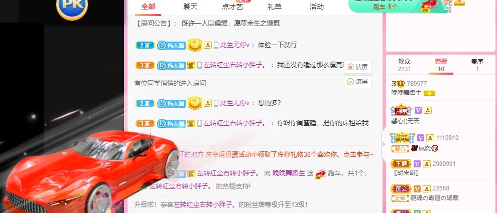 婉婉回来了主播照片