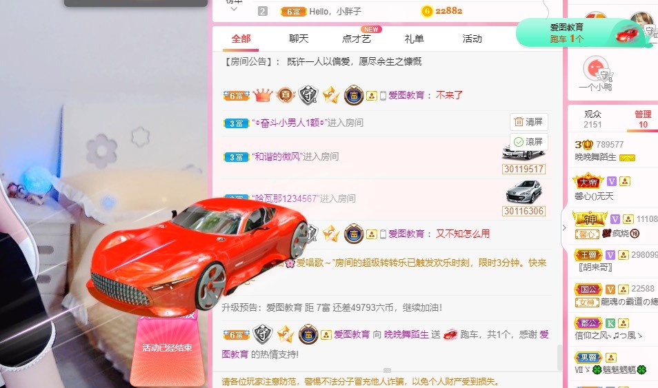 婉婉回来了主播照片