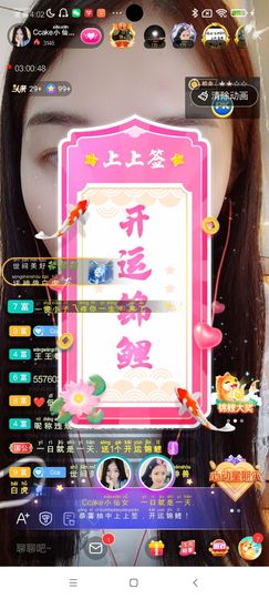 Ccake小仙女主播照片