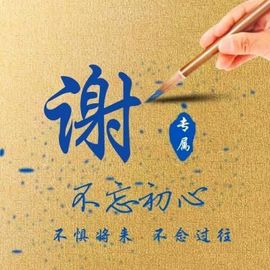 沁馨ღ求百元榜主播照片