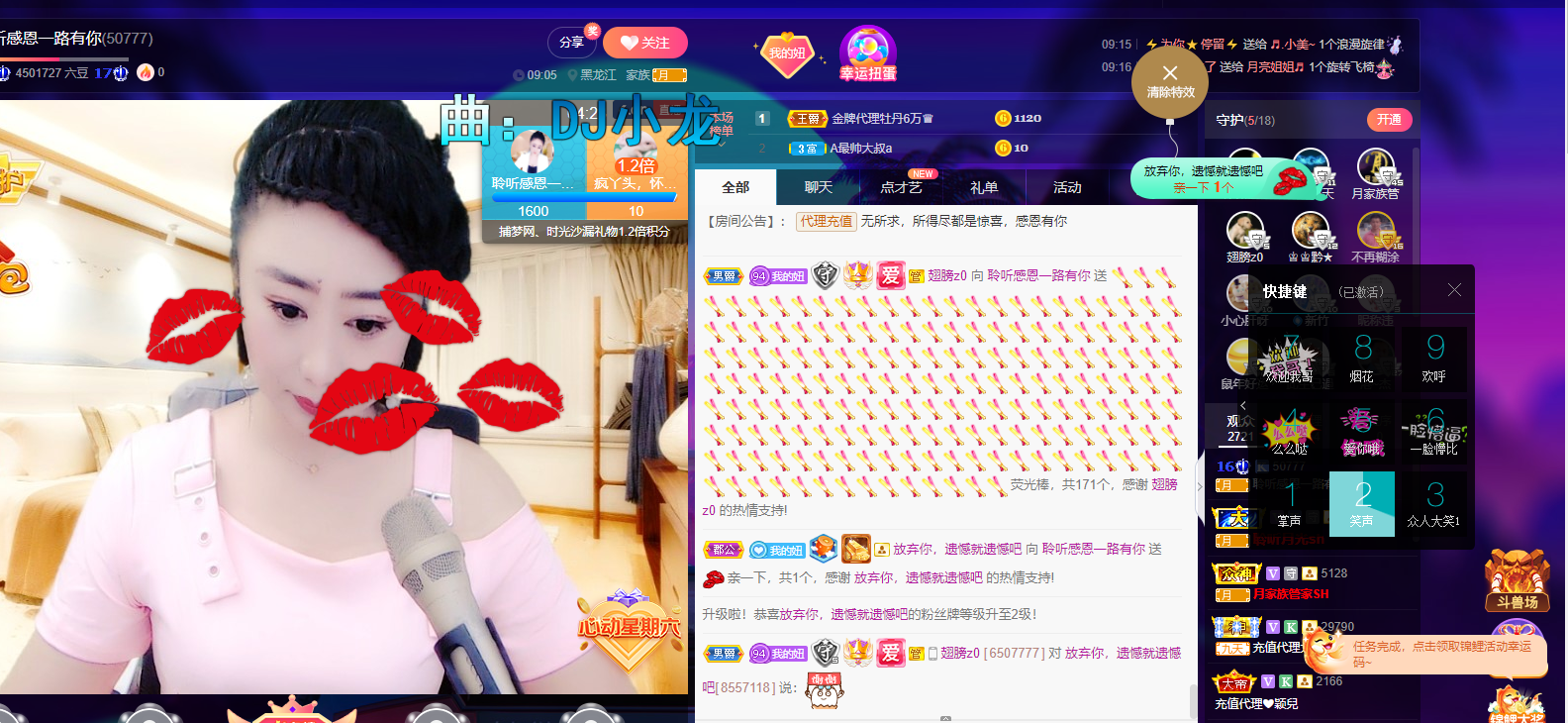 聆听~福妞儿的图片