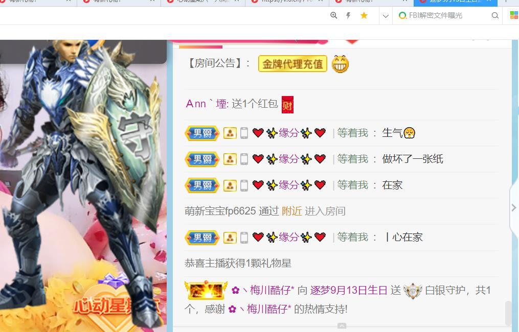 逐夢寶寶休息幾天主播圖片