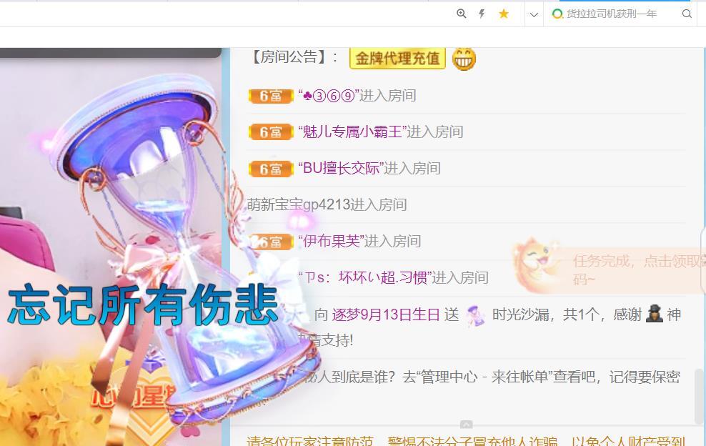 逐夢寶寶休息幾天主播圖片