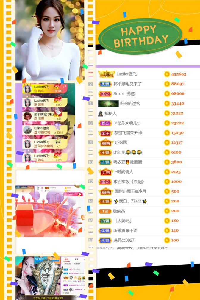 安琪同学的图片