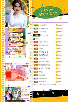 安琪同学主播照片