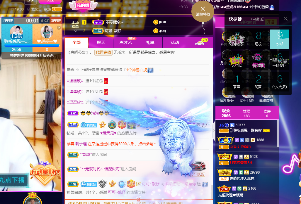 聆听~福妞儿的图片