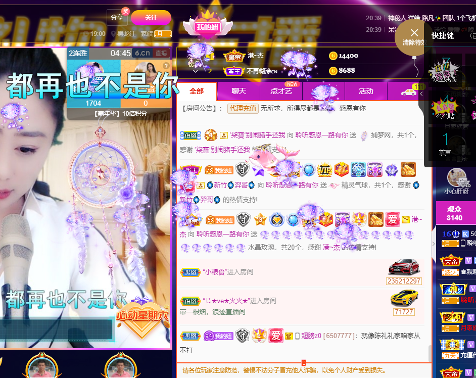 聆听~福妞儿的图片