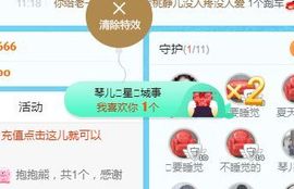 开心果冰儿主播照片