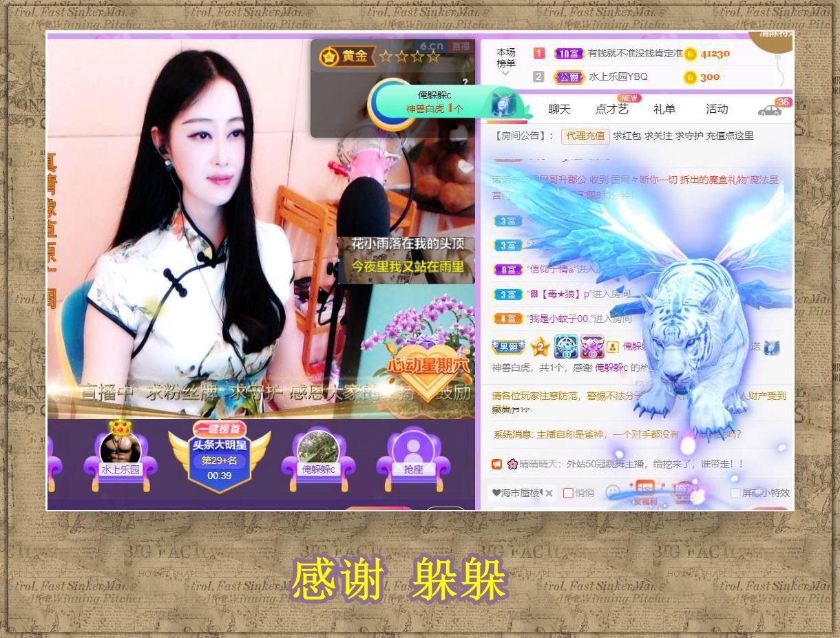 紫薇☆☆音乐频道的图片