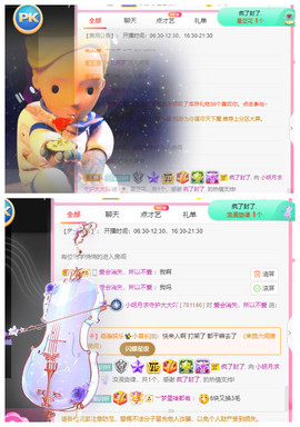 小明月、扶我我还能播主播照片