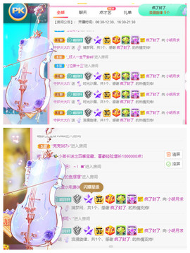 小明月、扶我我还能播主播照片