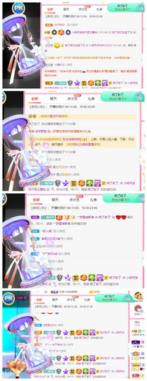 小明月、扶我我还能播主播照片