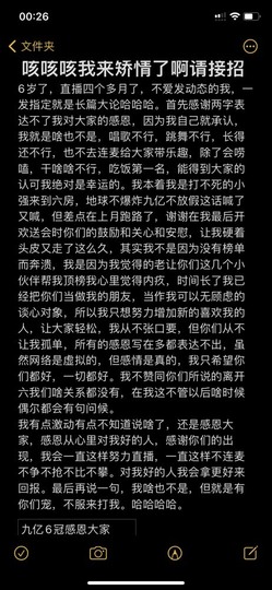 钱小亿主播照片