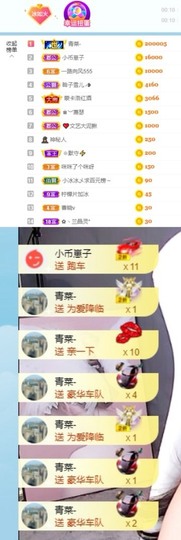 XM小冰冰乄休主播照片