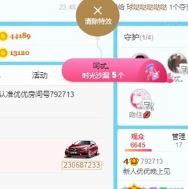 优优休息了主播照片